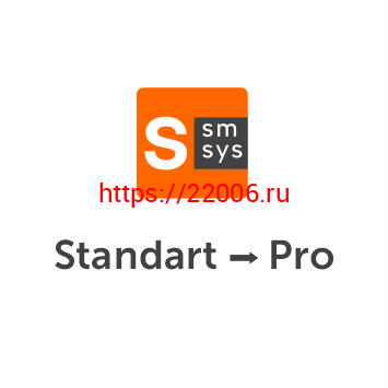 Расширение до SatvisionSmartSystems Pro со Standart Расширение до SatvisionSmartSystems Pro со Standart