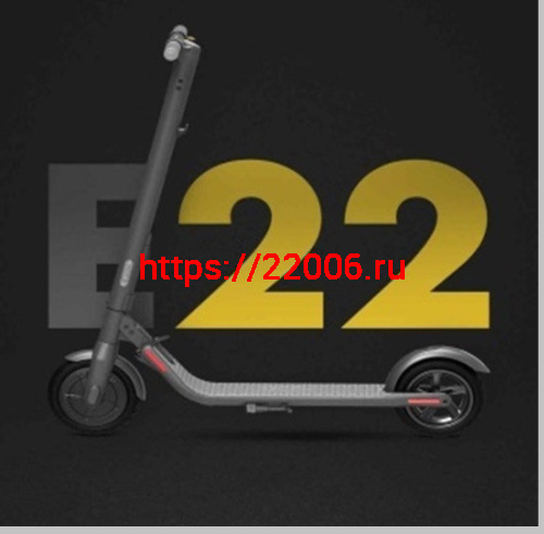 Электросамокат Ninebot Kickscooter E22 350W, 5,2Ah