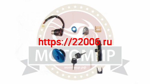 Замок зажигания TRICKLER,  XY110-17A (+ багажника+ седла+ крышка бака) (76020356)