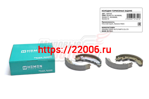 Колодки торм. зад. бараб. Chevrolet Spark, Daewoo Matiz (HBP049) Колодки торм. зад. бараб. Chevrolet Spark, Daewoo Matiz (HBP049)