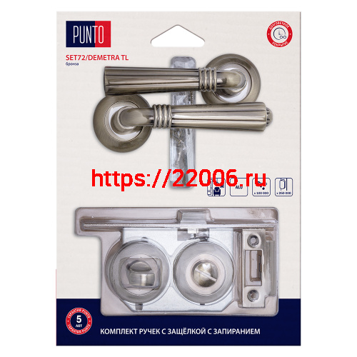 Комплект ручек Punto (Пунто) с защелкой c запиранием LM/A SET72R.TL54.DEMETRA/HD ABG-6 бронза Комплект ручек Punto (Пунто) с защелкой c запиранием LM/A SET72R.TL54.DEMETRA/HD ABG-6 бронза