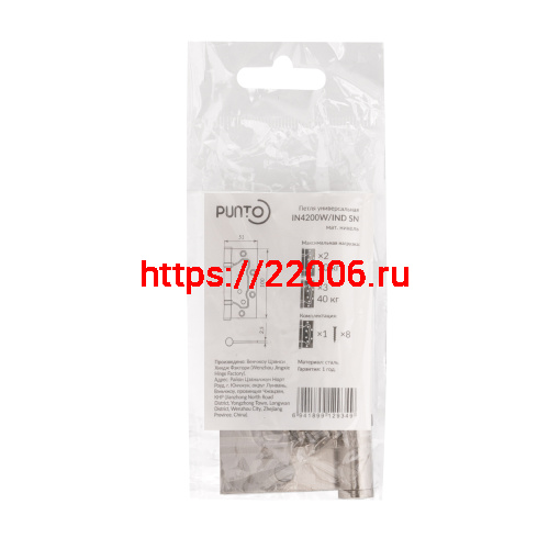 Петля Punto (Пунто) универсальная без врезки IN4200W/IND SN (тех.упаковка) мат.никель фото 3