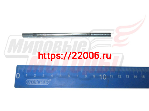 Шпилька головки цилиндра большая М6х113 мм 1P70FV-B (LIFAN оригинал)