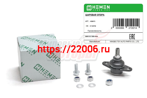 Опора шаровая BMW X5 99- (HSB073) Опора шаровая BMW X5 99- (HSB073)