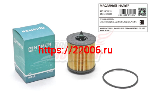Фильтр масляный Chevrolet Captiva, Opel Astra G,J, Zafira A,B, Vectra B,C (HOF039) Фильтр масляный Chevrolet Captiva, Opel Astra G,J, Zafira A,B, Vectra B,C (HOF039)