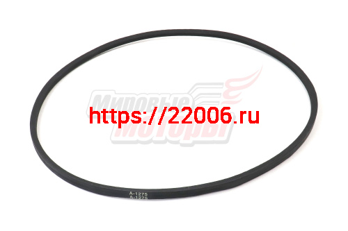 Ремень A-1275 "ММ" Ремень A-1275 "ММ"