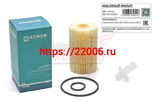 Фильтр масляный Toyota Land Cruiser 200 4.5D/4.6 Lexus LX570 (HOF025) Фильтр масляный Toyota Land Cruiser 200 4.5D/4.6 Lexus LX570 (HOF025)