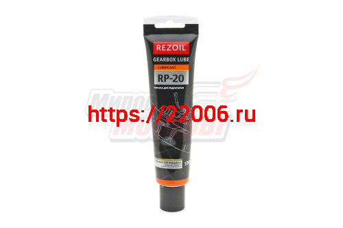 Смазка для редукторных передач REZOIL RP-20 100гр.