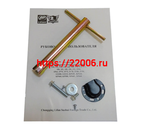 Двигатель LIFAN  9 л.с. KP230 PRO (вых. вал d19 мм) ЭЛ.СТАРТЕР, с катушкой освещения 12В 7А 84Вт фото 6