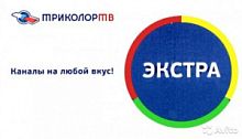 Карта оплаты пакета Экстра 1 год Триколор 